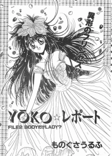 Yoko Change - page 19