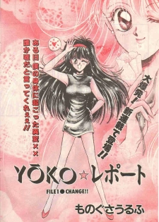 Yoko Change - page 2