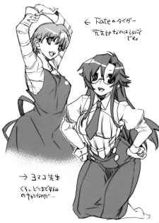 (C74) [Yakiniku Teikoku (Megumi)] Hormone Okawari (Various) - page 3