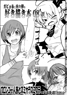 (C75) [Bronco Hitoritabi, Sumi kara Sumi made (Gabyonuno, Uchi-Uchi Keyaki)] Gabyonuno to Uchi Uchi Keyaki no Suki Kaki Bon 08' Fuyu Michi naru pants o Yume ni Motomete (Various) - page 1