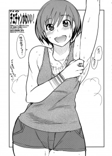 (C75) [Bronco Hitoritabi, Sumi kara Sumi made (Gabyonuno, Uchi-Uchi Keyaki)] Gabyonuno to Uchi Uchi Keyaki no Suki Kaki Bon 08' Fuyu Michi naru pants o Yume ni Motomete (Various) - page 7