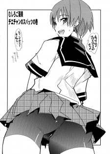 (C75) [Bronco Hitoritabi, Sumi kara Sumi made (Gabyonuno, Uchi-Uchi Keyaki)] Gabyonuno to Uchi Uchi Keyaki no Suki Kaki Bon 08' Fuyu Michi naru pants o Yume ni Motomete (Various) - page 8