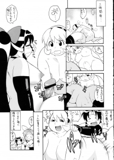 (C68) [PUNI-DOURAKU (Kinoshita Junichi)] Shinobu Ooiribukuro (2x2=Shinobuden [Ninja Nonsense: The Legend of Shinobu]) - page 16