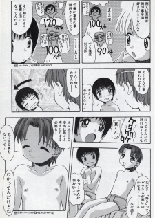 [Tsukimori Izumi] Shota Missile - page 47