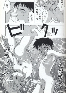 [Tsukimori Izumi] Shota Missile - page 21
