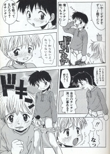 [Tsukimori Izumi] Shota Missile - page 13