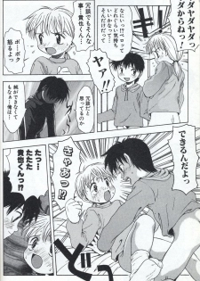 [Tsukimori Izumi] Shota Missile - page 16