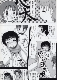 [Tsukimori Izumi] Shota Missile - page 45