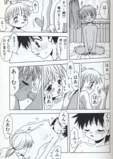 [Tsukimori Izumi] Shota Missile - page 19