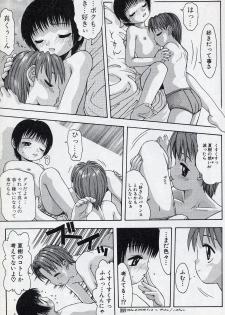 [Tsukimori Izumi] Shota Missile - page 49
