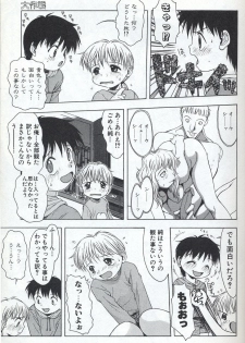 [Tsukimori Izumi] Shota Missile - page 11