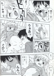[Tsukimori Izumi] Shota Missile - page 18