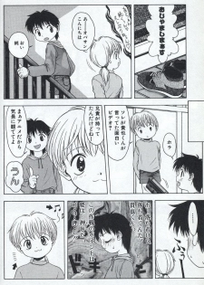 [Tsukimori Izumi] Shota Missile - page 10