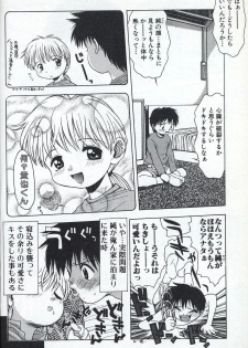 [Tsukimori Izumi] Shota Missile - page 8