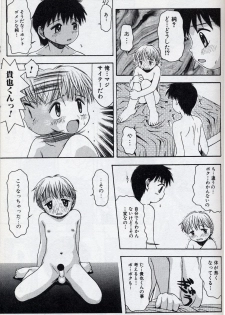 [Tsukimori Izumi] Shota Missile - page 29