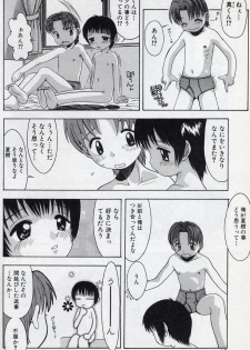 [Tsukimori Izumi] Shota Missile - page 42