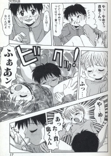 [Tsukimori Izumi] Shota Missile - page 17