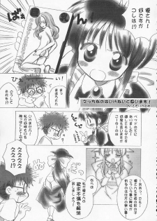(CR30) [Jigen Bakudan (Kanibasami)] Ecchi Na No Wa Ikenai To Omoimasu! (Mahoromatic) - page 12