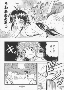 (CR30) [Jigen Bakudan (Kanibasami)] Ecchi Na No Wa Ikenai To Omoimasu! (Mahoromatic) - page 11