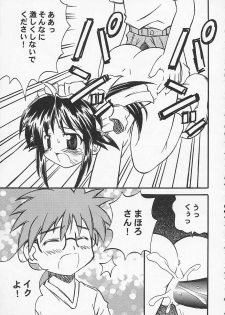 (CR30) [Jigen Bakudan (Kanibasami)] Ecchi Na No Wa Ikenai To Omoimasu! (Mahoromatic) - page 10