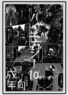 (C75) [Studio Kimigabuchi (Kmimaru)] Hi Energy 10 (Neon Genesis Evangelion) - page 2