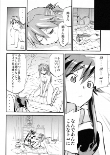 (C75) [Studio Kimigabuchi (Kmimaru)] Hi Energy 10 (Neon Genesis Evangelion) - page 17