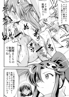 (C75) [Studio Kimigabuchi (Kmimaru)] Hi Energy 10 (Neon Genesis Evangelion) - page 15