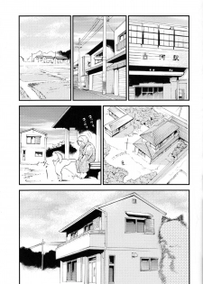 (C75) [Studio Kimigabuchi (Kmimaru)] Hi Energy 10 (Neon Genesis Evangelion) - page 8