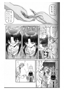(C51) [Kocher (SOYOSOYO)] Kocher Ou Sonosan - King of Kocher III SOYOSOYO'S Private Magazine (Various‎) - page 19