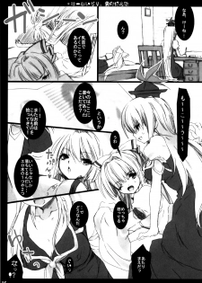 (Reitaisai 5) [Yuzu_momo Jam (Various)] Gensou Shoujo -Adesugata- (Touhou Project) - page 14