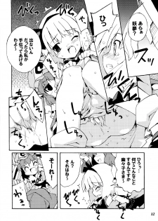 (Reitaisai 5) [Yuzu_momo Jam (Various)] Gensou Shoujo -Adesugata- (Touhou Project) - page 11