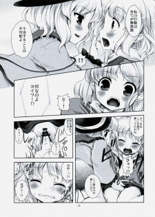 (C75) [Memoria (Tilm)] Koishiku naru Hodo Sonemashii!! (Touhou Project) - page 12