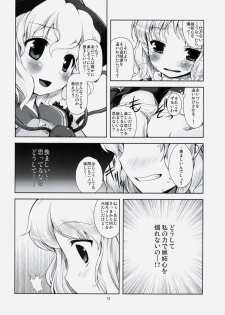 (C75) [Memoria (Tilm)] Koishiku naru Hodo Sonemashii!! (Touhou Project) - page 11