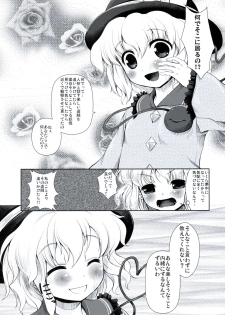 (C75) [Memoria (Tilm)] Koishiku naru Hodo Sonemashii!! (Touhou Project) - page 10