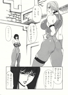 [Yuri Ai Kojinshi Kai (Yuri Ai)] Murasaki (Tekken) [Digital] - page 5