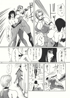 [Yuri Ai Kojinshi Kai (Yuri Ai)] Murasaki (Tekken) [Digital] - page 7