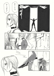 [Yuri Ai Kojinshi Kai (Yuri Ai)] Murasaki (Tekken) [Digital] - page 10