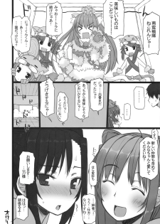 (C75) [Kotoshiki (Mukoujima Tenro)] Chichihime Musou (Koihime Musou) - page 23