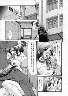 [Fukada Takushi] Onna Kyoushi Shinobu - page 28