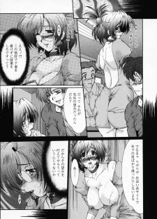 [Fukada Takushi] Onna Kyoushi Shinobu - page 32