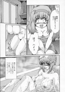 [Fukada Takushi] Onna Kyoushi Shinobu - page 50