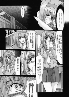 [Fukada Takushi] Onna Kyoushi Shinobu - page 46