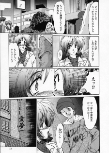 [Fukada Takushi] Onna Kyoushi Shinobu - page 14