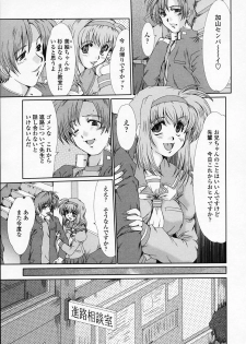 [Fukada Takushi] Onna Kyoushi Shinobu - page 36