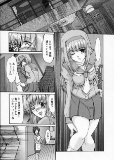 [Fukada Takushi] Onna Kyoushi Shinobu - page 44