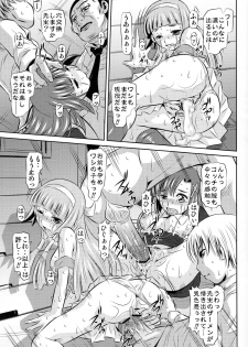 (C75) [Yuugai Tosho Kikaku (Satochizu, Tanaka Naburu)] Zannagi ～ Crazy Naburu Tanaka ～ (Kannagi: Crazy Shrine Maidens) - page 8