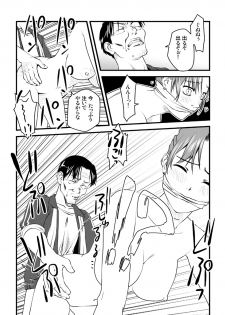 [Nightmare Express -Akumu no Takuhaibin-] Yokubou Kaiki dai 227 shou - Yobai Goukan ma #2 Hitoduma Sanae-hen - - page 13