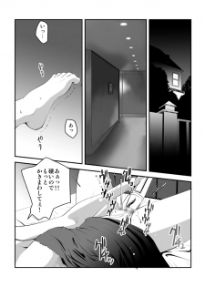 [Nightmare Express -Akumu no Takuhaibin-] Yokubou Kaiki dai 227 shou - Yobai Goukan ma #2 Hitoduma Sanae-hen - - page 2