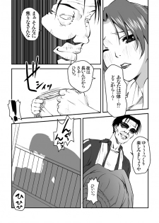 [Nightmare Express -Akumu no Takuhaibin-] Yokubou Kaiki dai 227 shou - Yobai Goukan ma #2 Hitoduma Sanae-hen - - page 5