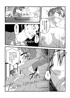 [Nightmare Express -Akumu no Takuhaibin-] Yokubou Kaiki dai 227 shou - Yobai Goukan ma #2 Hitoduma Sanae-hen - - page 9